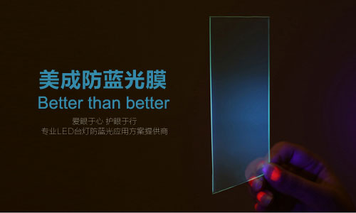 茄子免费视频或被应用在LED护眼台灯