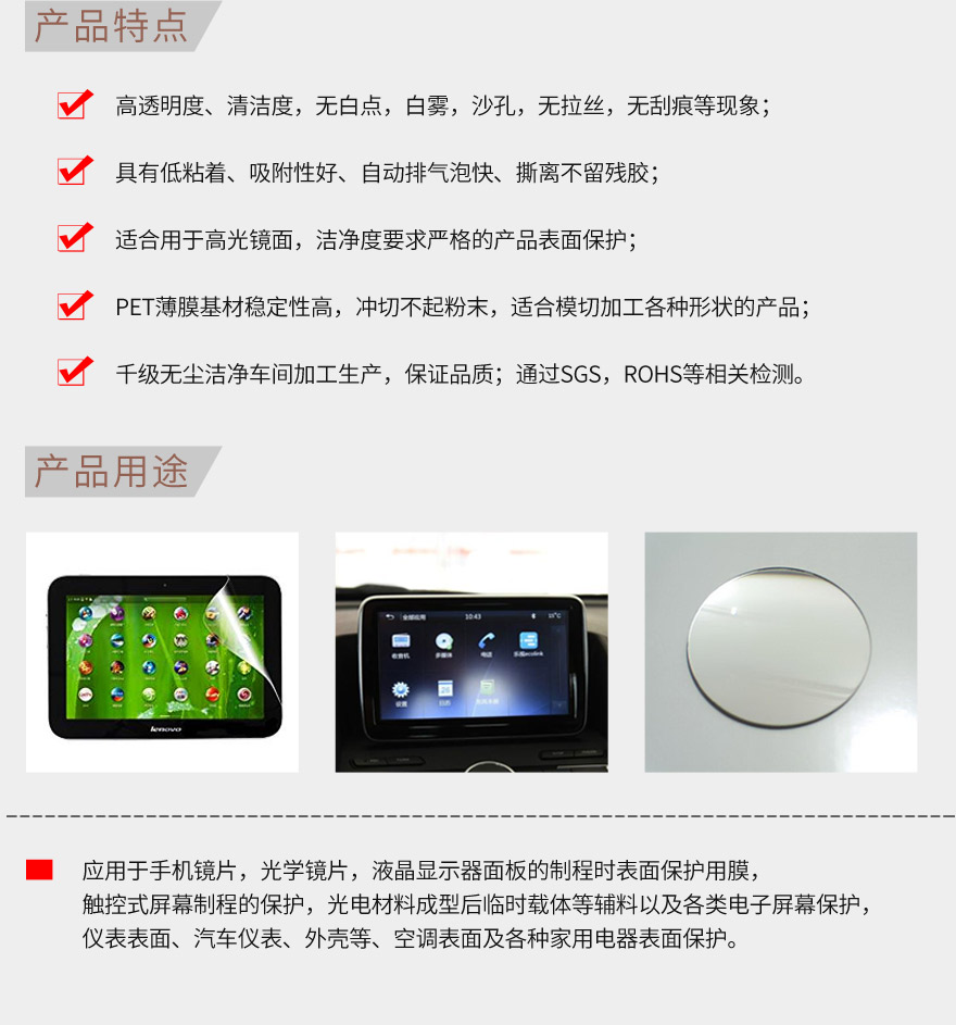 制程保护膜，出厂保护膜
