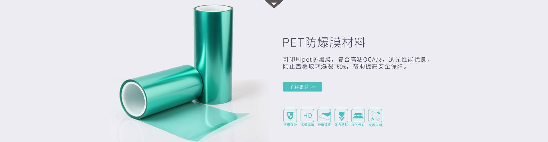 PET茄子视频黄版-防爆保护膜